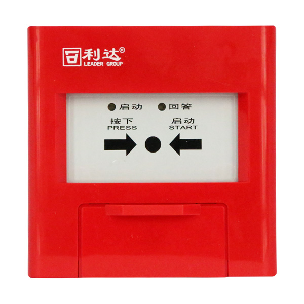 利達(dá)LD2004EN消火栓按鈕