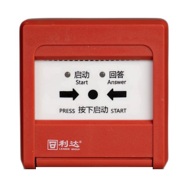 利達(dá)LD-GA2002消火栓按鈕