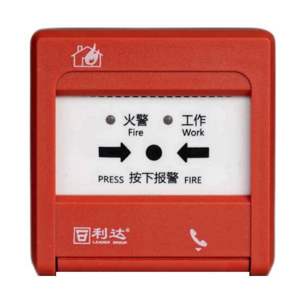 利達(dá)J-SAP-M-LD-GA2000手動(dòng)火災(zāi)報(bào)警按鈕 帶電話插孔