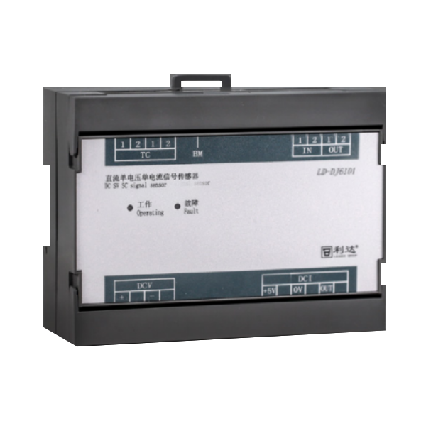 利達(dá)LD-DJ6101直流單電壓單電流信號傳感器