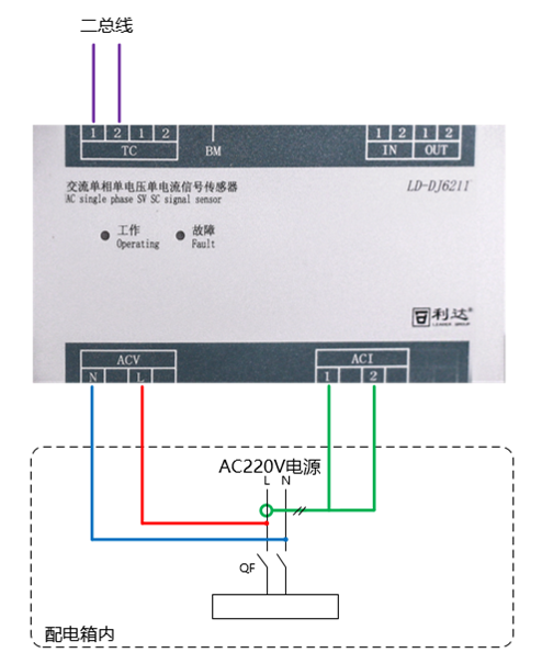 LD-DJ6211交流單相單電壓?jiǎn)坞娏餍盘?hào)傳感器接線示意圖