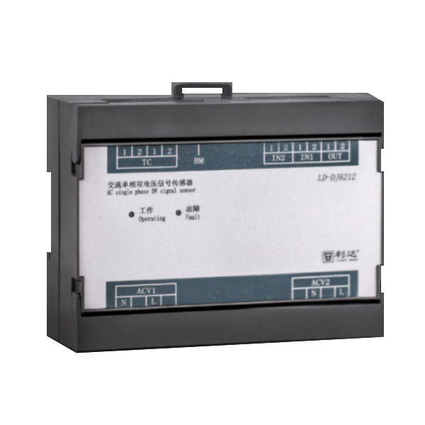 利達(dá)LD-DJ6212交流單相雙電壓信號傳感器