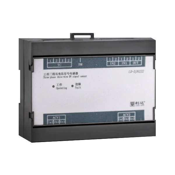 利達(dá)LD-DJ6222三相三線雙電壓信號傳感器