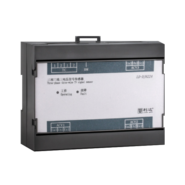 利達(dá)LD-DJ6224三相三線三電壓信號傳感器