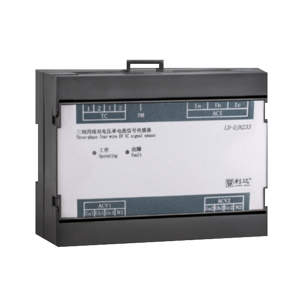 利達(dá)LD-DJ6233三相四線雙電壓單電流信號傳感器