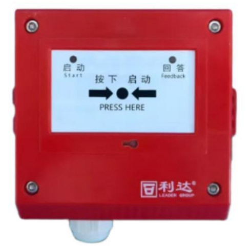 利達(dá)LD-GA2002(IP)消火栓按鈕（防水）