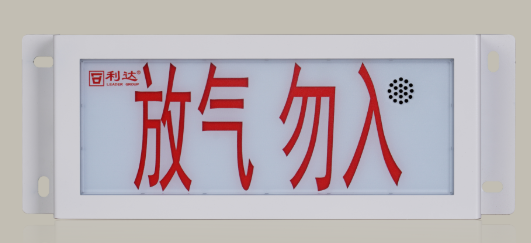 利達(dá)LD-GA1300(IP) 氣體釋放警報(bào)器