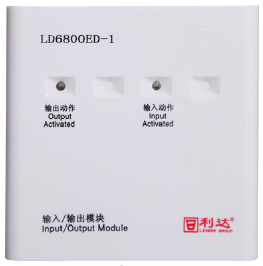 利達LD6800ED-1輸入輸出模塊 控制模塊